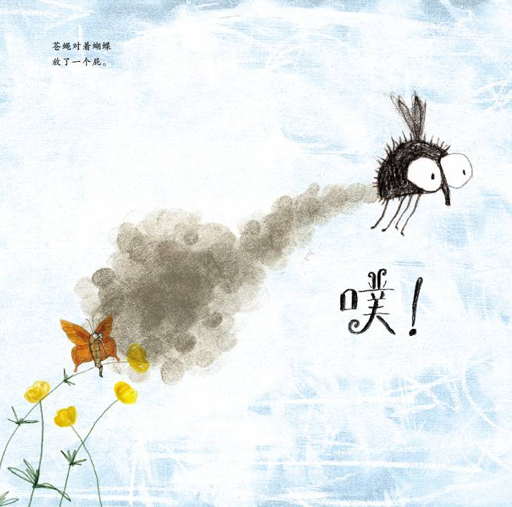 放屁的苍蝇 (04),绘本,绘本故事,绘本阅读,故事书,童书,图画书,课外阅读